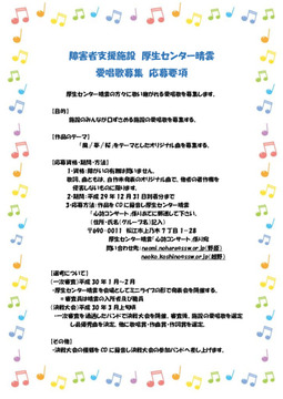 募集要項
